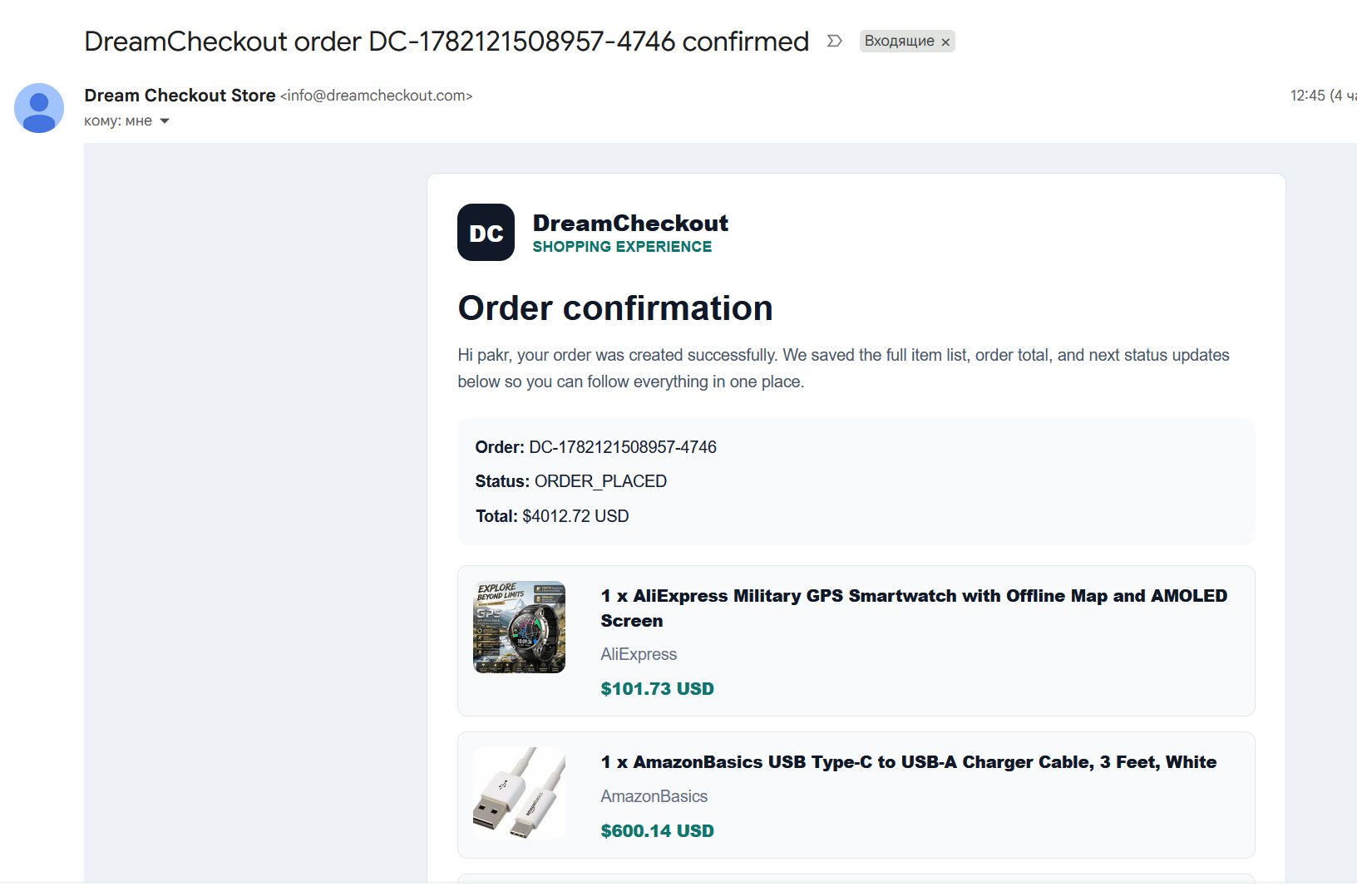 Order confirmation email screenshot visual snapshot