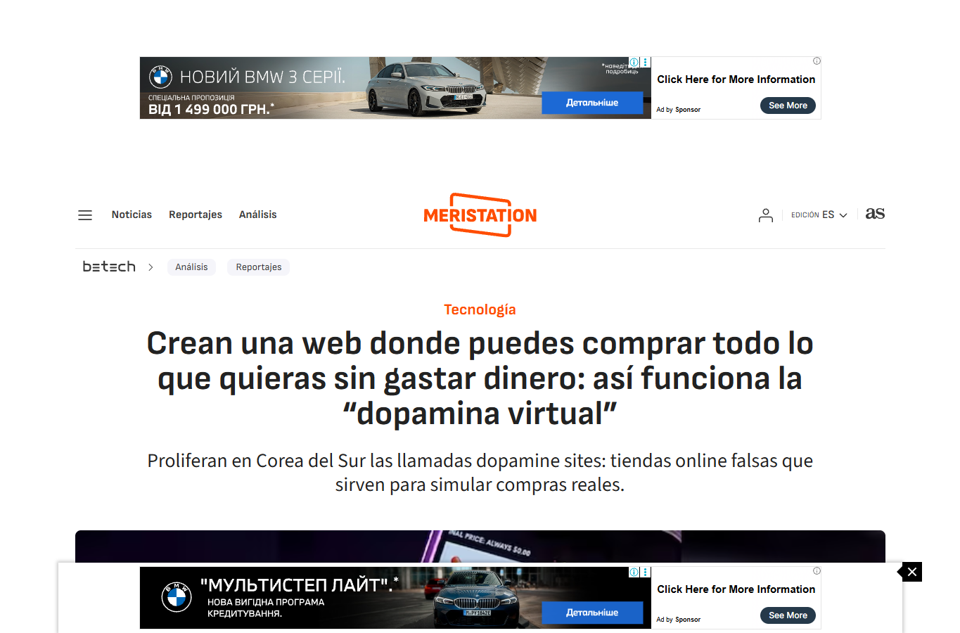 AS / MeriStation source screenshot visual snapshot